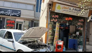 برق والکترونیک خودرو اصفهان