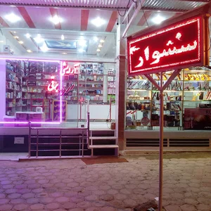 فروشگاه لوازم آرایشی برقی تیپ کالا