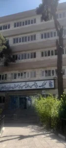 درمانگاه و کلینیک بیمارستان فیروز آبادی 4