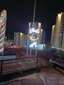 فست فود ماهور 3