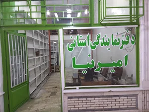 نمایندگی قطعات امیرنیا