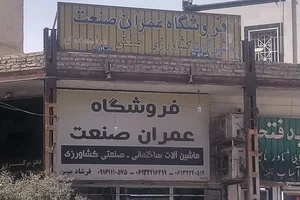 فروشگاه سازه ارتباط 2