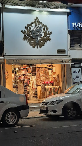 پارچه نگار