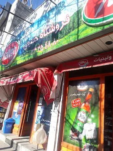 حسینی
