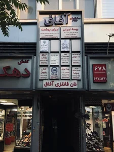 دفتر وکالت دکتر رسول رأفتی اهری 2