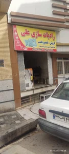 رادیاتورسازی محمد 3