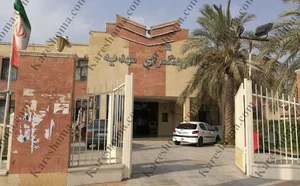 فرهنگ سرای فردوس