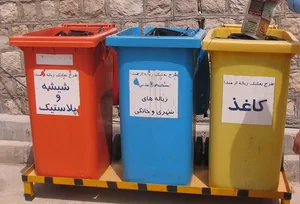 ایستگاه بازیافت قریب