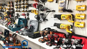 ابزارآلات قشمی