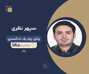 میلاد امیری
