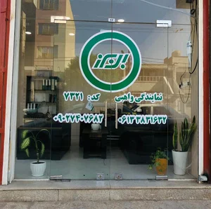 بیمه البرز