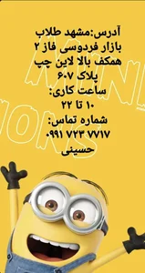 minion_shop