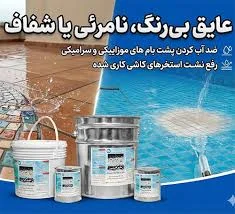 ایزوگام احمدی