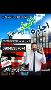 اتوبار باربری اسباب چی 5