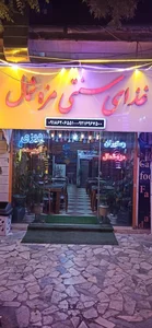 غذای سنتی مزه شمال 5