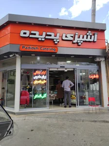 آشپزی پدیده