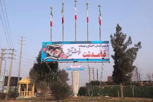 شهرداری قیامدشت