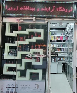 لوازم آرایشی ژرورا 3