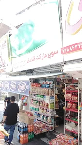 گندمک