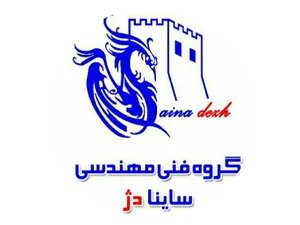 درب اتوماتیک و دوربین مداربسته ساینا دژ