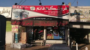 قائم