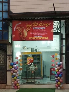 مرغ فروشی جوجه طلایی
