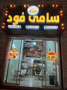 سامی فود