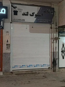 پوشاک استوک لند 2
