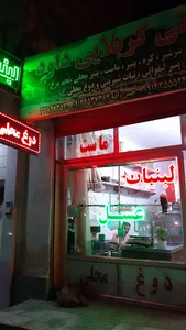 لبنیاتی کربلایی داوود