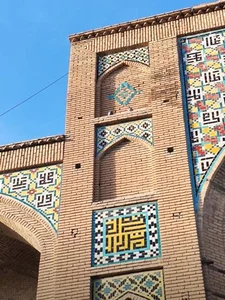 مسجد جامع بروجرد | مسجد جمعه 3