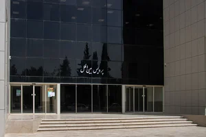 دانشکده پردیس بین الملل علوم پزشکی گلستان