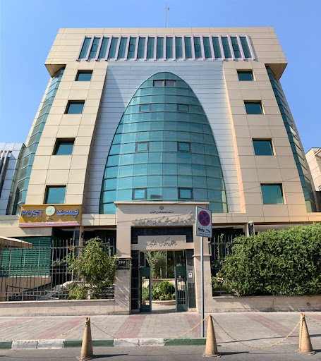 ساختمان مرکزی شرکت پست جمهوری اسلامی ایران