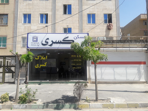 مشاورین مسکن کسری