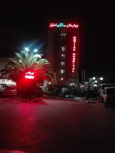 بیمارستان چمران 4