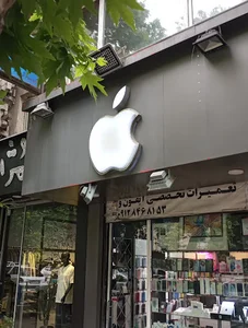 اپل استور مک