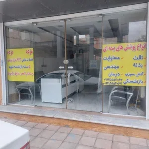 بیمه البرز 2