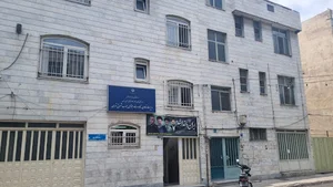 اداره کار و امور اجتماعی جنوب شرق تهران