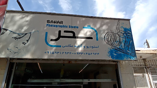 عکاسی و فیلم برداری ستاره شهر