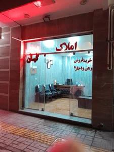 املاک کیان