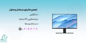 اورژانس کامپیوتر میانه