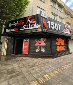جان اسنک