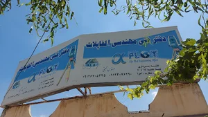 دفتر فنی مهندسی آلفا پلات
