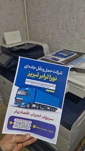 خدمات کامپیوتری نورا
