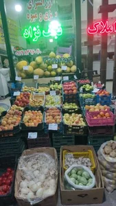 ارزانسرای میوه و سبزی نجف نژاد 4