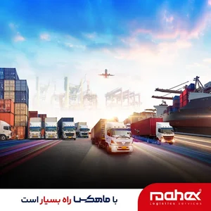 ماهکس
