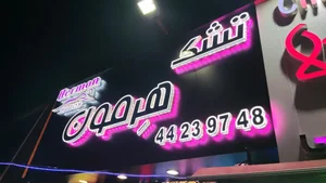 تشک هرمون 3