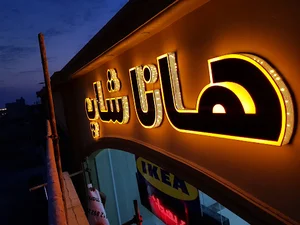 تابلو سازی برتر