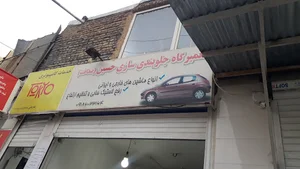 جلوبندی صداقت
