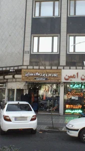 بورس بزرگ سایز