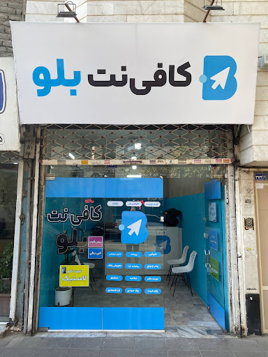 کافی نت بلو